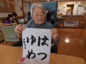 1月～3月うみかぜショートステイの空き情報